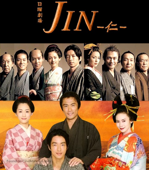 &quot;Jin&quot; - Japanese Movie Cover