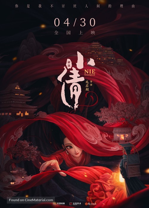 Nie Xiaoqian - Chinese Movie Poster