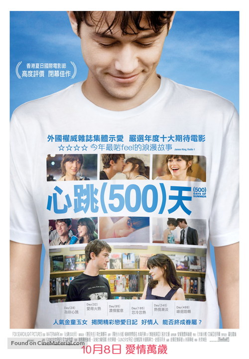 (500) Days of Summer - Hong Kong Movie Poster