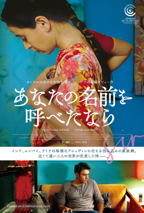 Sir - Japanese Movie Poster