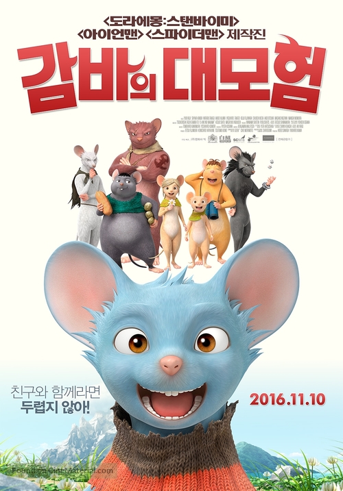 Gamba: Ganba to nakamatachi - South Korean Movie Poster