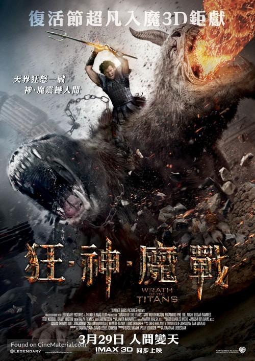 Wrath of the Titans - Hong Kong Movie Poster