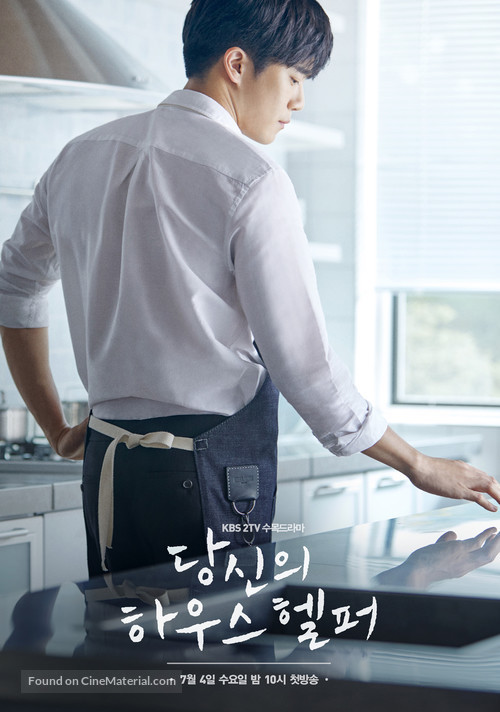 &quot;Dangshinui Hawooseuhelpeo&quot; - South Korean Movie Poster