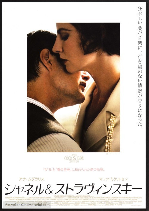 Coco Chanel &amp; Igor Stravinsky - Japanese Movie Poster