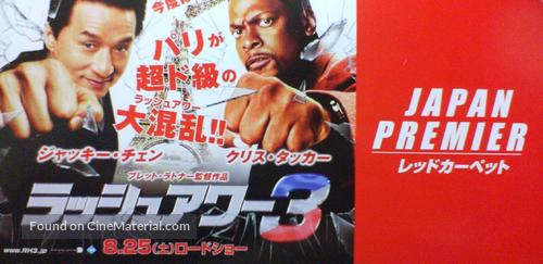 Rush Hour 3 - Japanese Movie Poster