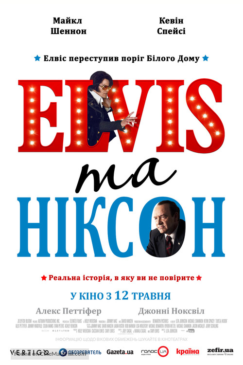 Elvis &amp; Nixon - Ukrainian Movie Poster