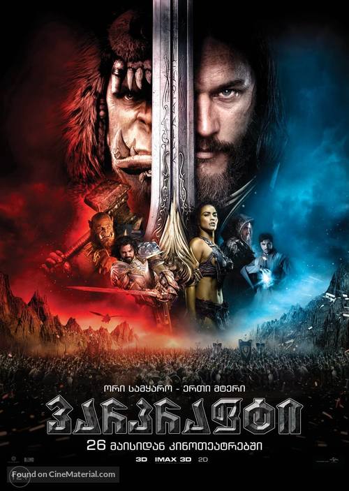 Warcraft - Georgian Movie Poster