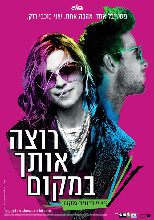 You Instead - Israeli Movie Poster