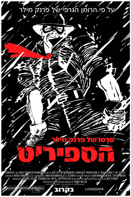 The Spirit - Israeli Movie Poster