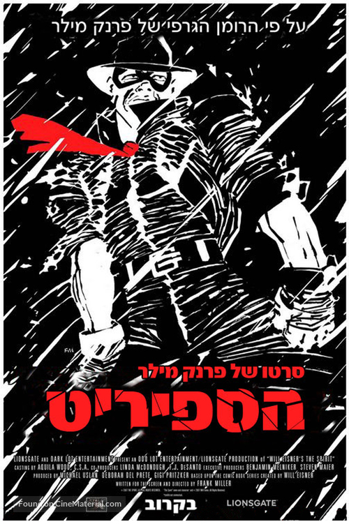 The Spirit - Israeli Movie Poster