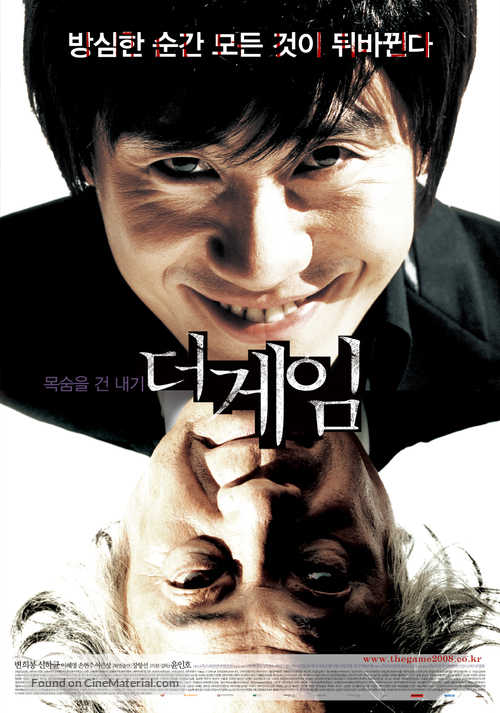 Deo ge-im - South Korean Movie Poster