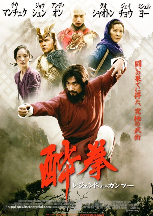 Su Qi-Er - Japanese Movie Poster