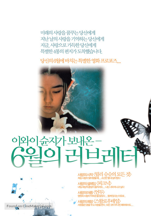 Swallowtail - South Korean Movie Poster