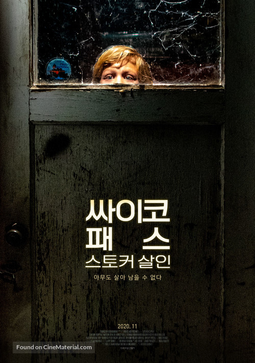 A Psycho&#039;s Path - South Korean Movie Poster