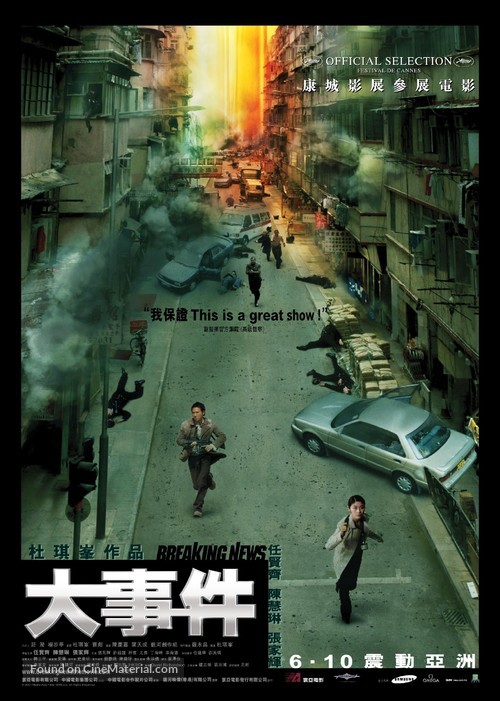 Dai si gin - Hong Kong Movie Poster