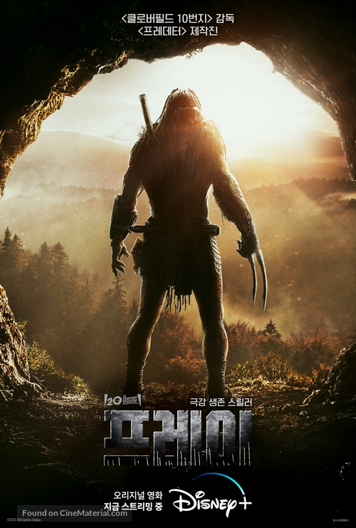 Prey - South Korean Movie Poster