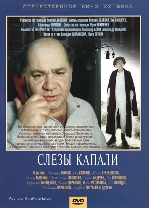 Slyozy kapali - Russian Movie Cover