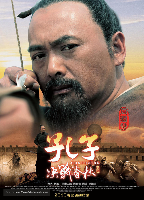 Confucius - Taiwanese Movie Poster