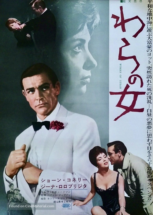 Woman of Straw - Japanese Movie Poster