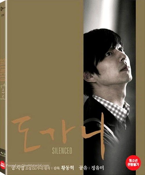 Do-ga-ni - South Korean Blu-Ray movie cover