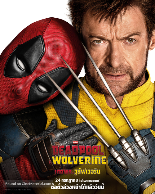 Deadpool &amp; Wolverine - Thai Movie Poster