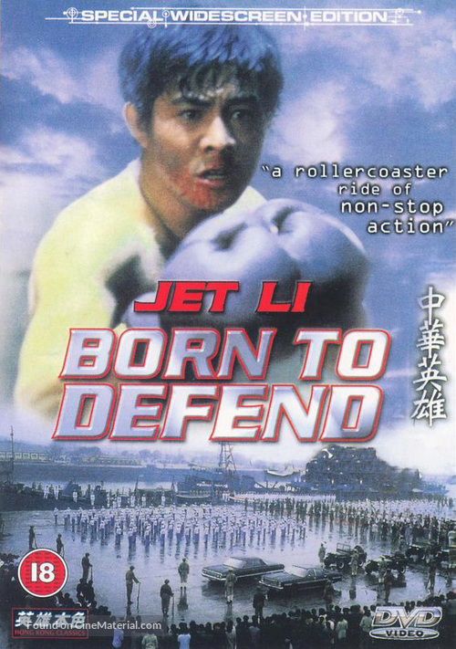 Zhong hua ying xiong - British Movie Cover