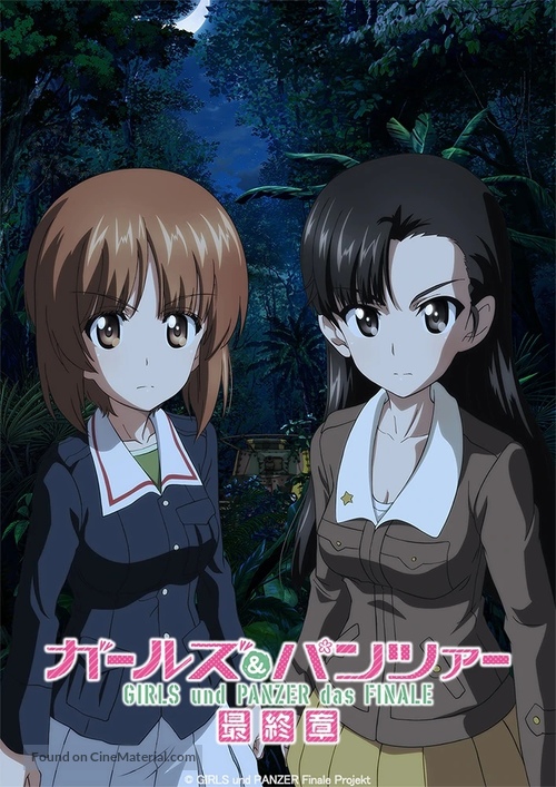 Girls und Panzer das Finale: Part III - Japanese Movie Poster