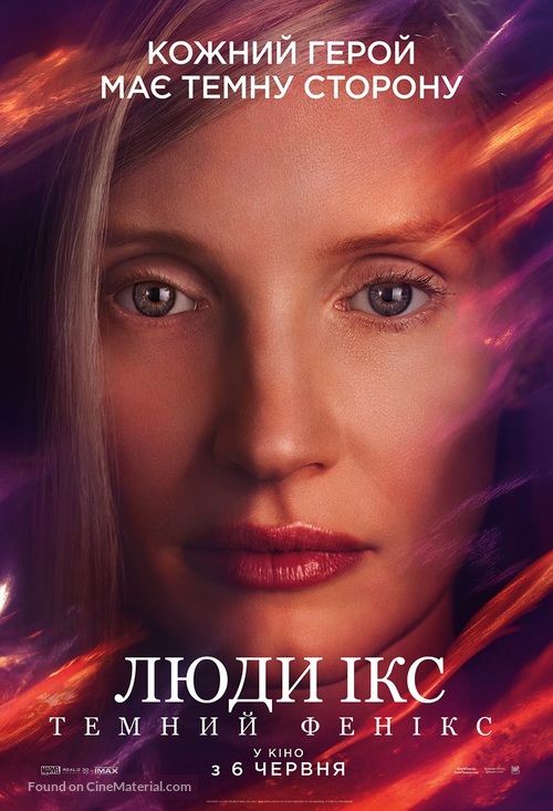 Dark Phoenix - Ukrainian Movie Poster