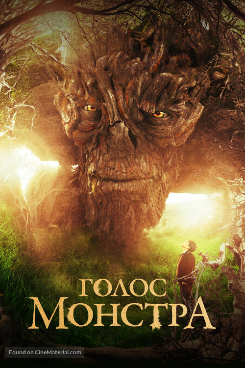 A Monster Calls - Russian Movie Cover