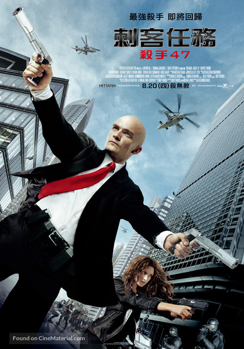 Hitman: Agent 47 - Taiwanese Movie Poster