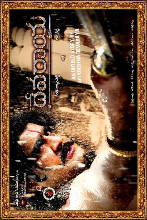 Devaraya - Indian Movie Poster