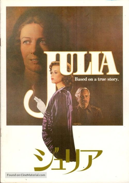 Julia - Japanese Movie Cover