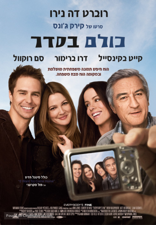 Everybody&#039;s Fine - Israeli Movie Poster