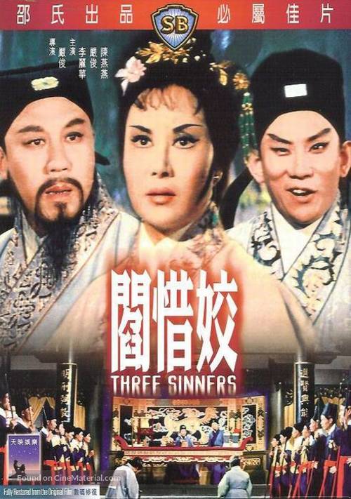Yan xi jiao - Hong Kong Movie Poster