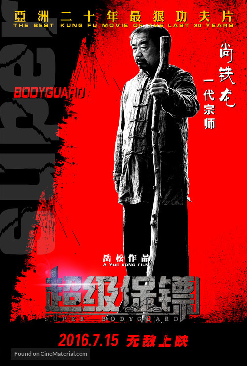 The Bodyguard - Chinese Movie Poster