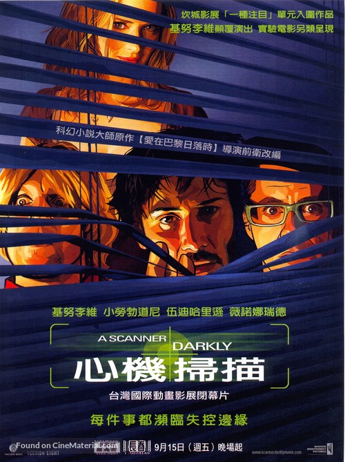 A Scanner Darkly - Taiwanese Movie Poster