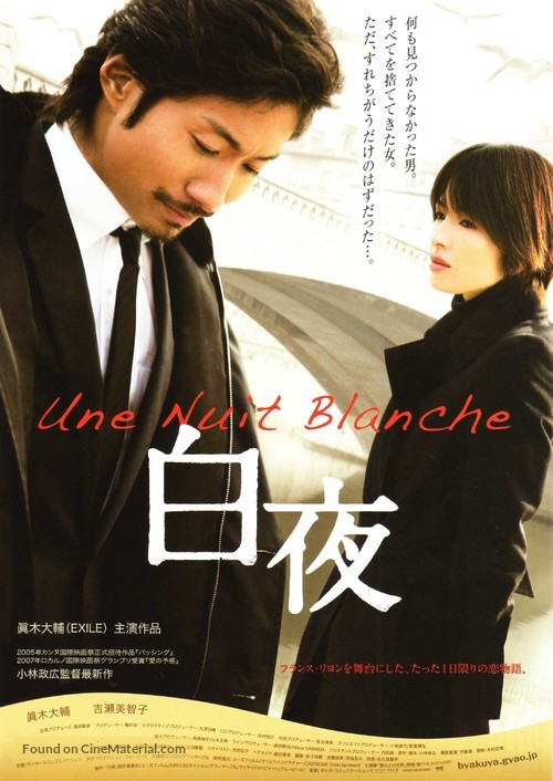 White Night - Japanese Movie Poster