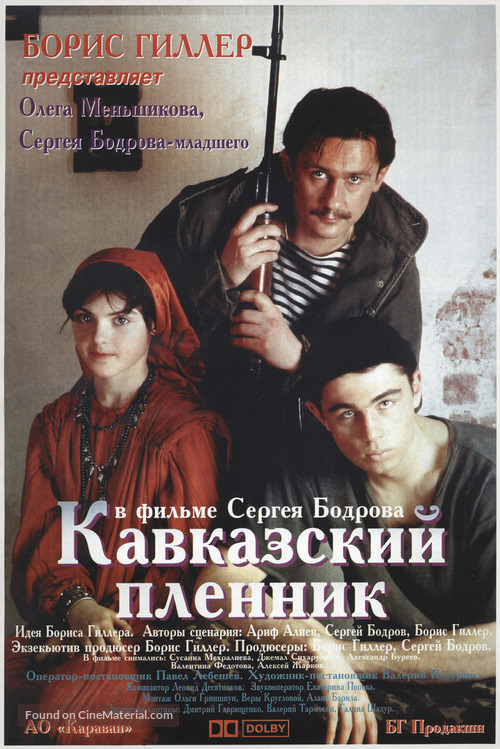 Kavkazskiy plennik - Russian Movie Poster