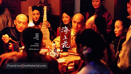 Hai shang hua - Chinese Movie Poster