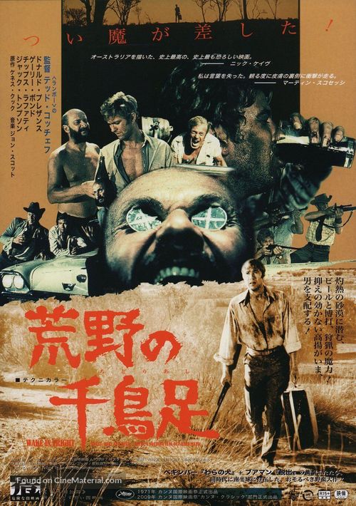Wake in Fright - Japanese Movie Poster