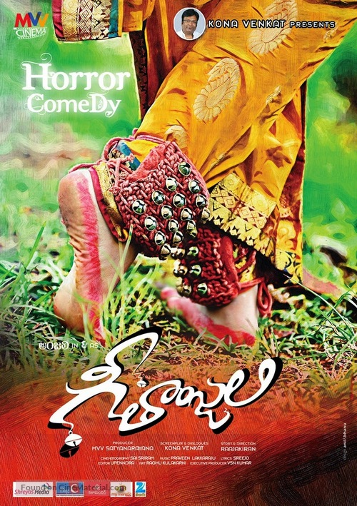 Geethanjali - Indian Movie Poster