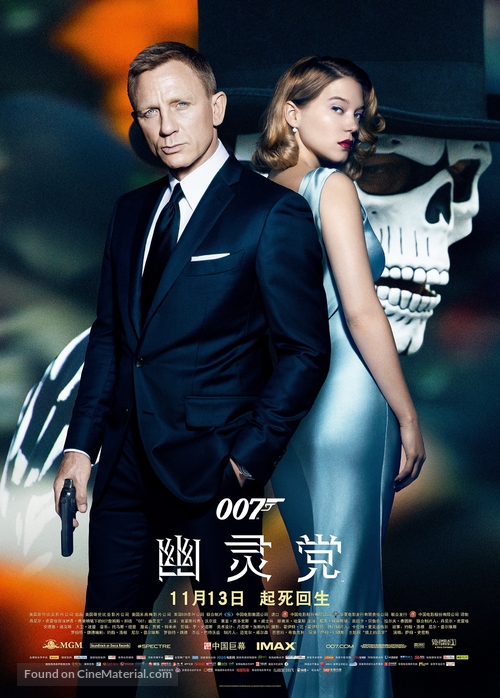 Spectre - Chinese Movie Poster