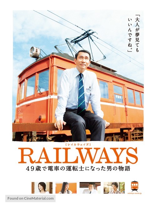 Railways - Japanese Video on demand movie cover