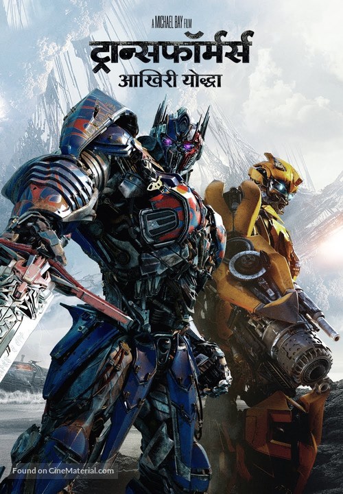 Transformers: The Last Knight - Indian Movie Cover