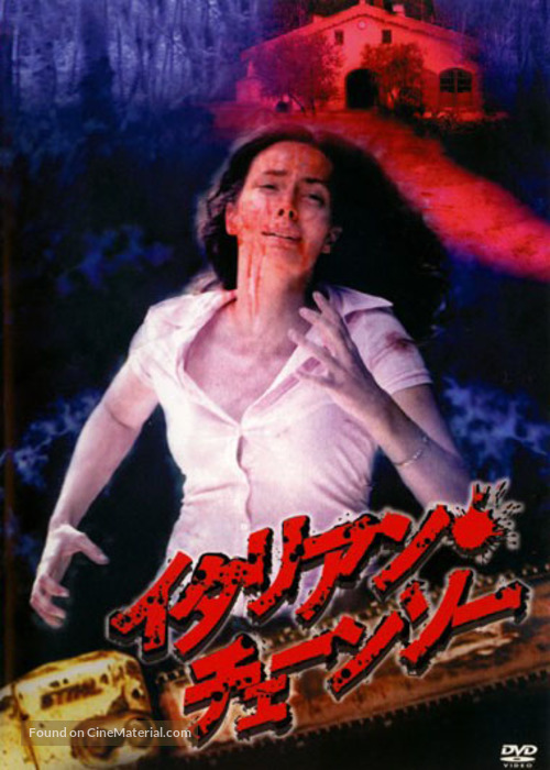 Il bosco fuori - Japanese Movie Cover