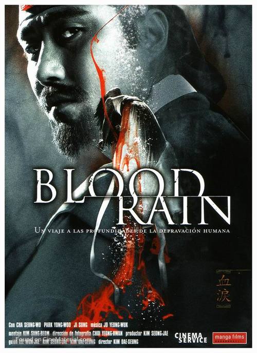 Blood Rain - Spanish poster