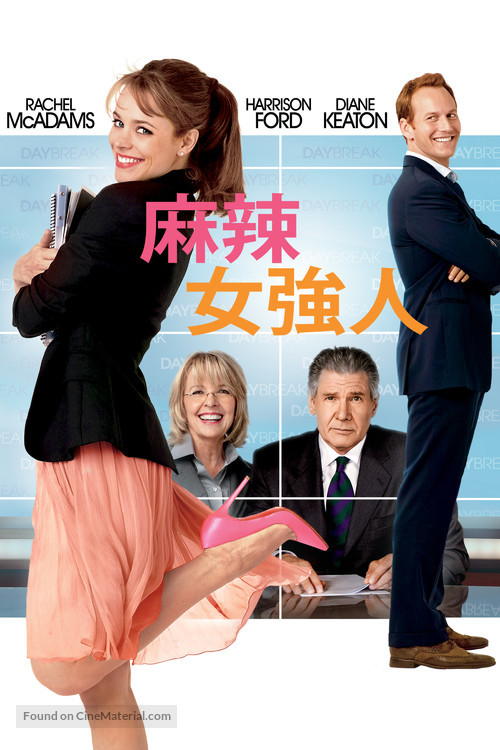 Morning Glory - Taiwanese Video on demand movie cover