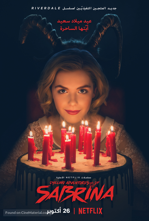 &quot;Chilling Adventures of Sabrina&quot; -  Movie Poster