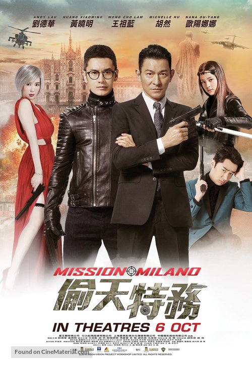Wang pai dou wang pai - Singaporean Movie Poster