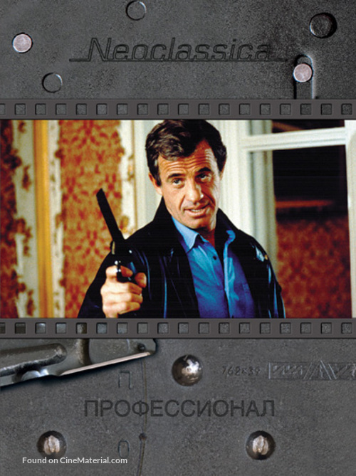 Le professionnel - Russian DVD movie cover